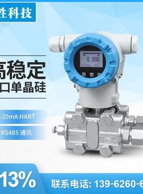 PCM960高精度数显差压变送器 单晶硅微差压变送器 压差液位传感器