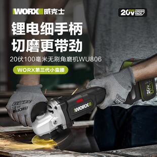 威克士WU806小蛮腰充电抛光打磨无刷锂电角磨机大功率电动切割机