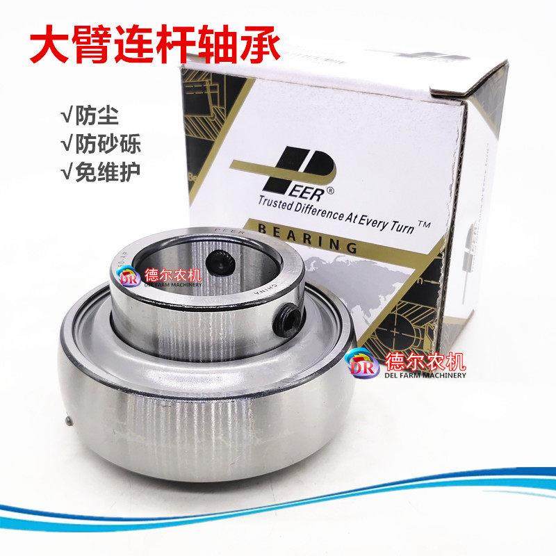打捆机配件 华德 雷沃 玉龙 花溪玉田 谷王打捆机大臂轴承 连杆,农机/农具/农膜,农机配件,淘宝优惠券,粉丝福利购,淘宝优惠卷