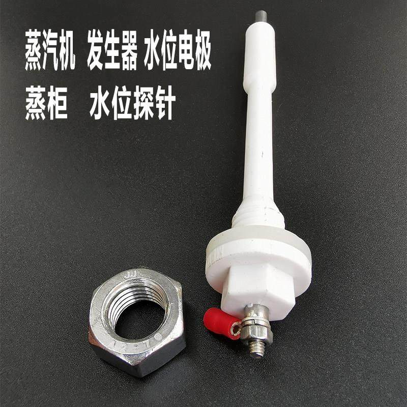 商用蒸包炉海鲜蒸汽炉蒸汽机锅炉酿酒发生器检测探水针电极配件,清洗/食品/商业设备,煮面机/煮面炉,淘宝优惠券,粉丝福利购,淘宝优惠卷