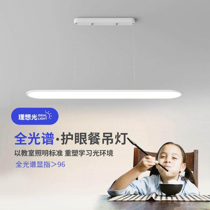 全光谱餐厅吊灯简约现代超薄吧台餐桌饭厅灯北欧极简led护眼吊灯,家装灯饰光源,餐厅吊灯,淘宝优惠券,粉丝福利购,淘宝优惠卷