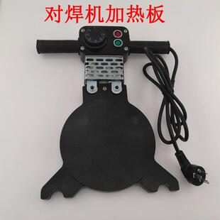 PE对接机加热板PPR热熔烫板对焊机电熔板焊管 可调温热熔器发热板