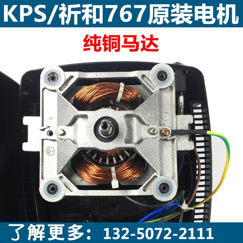 祈和龟兔版KS-767II KS767沙冰机纯铜豆浆机电机马达转子原装配件