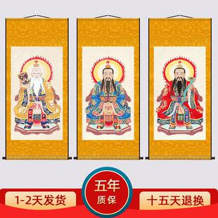 道家三清元始道德天尊祖师爷中堂挂画 画四御太上老君像玄关装饰