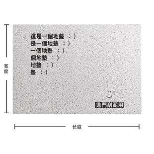 创意文字简约黑白入门地垫进门门口门垫家用刮泥吸尘丝圈地毯脚垫