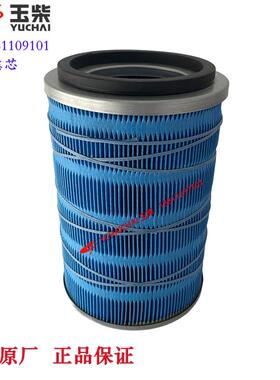 玉柴4R发动机原厂R7002-1109101空气滤清器润威发电机组