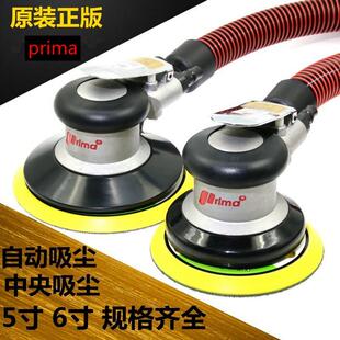 prima吸尘5寸气动打磨机汽车无尘研磨机头6寸17孔/砂纸/喷漆批土