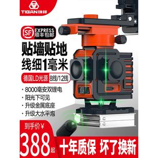 铁邦12线红外线水平仪绿光蓝光激光高精度强光细线贴墙仪贴地仪