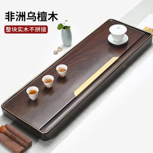 天然黑乌檀木茶盘整块实木简约家用茶海排水办公小茶台功夫茶具