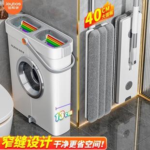 佳帮手2024新款 新品 免手洗平板拖把家用一拖净懒人地拖拖布拖地神
