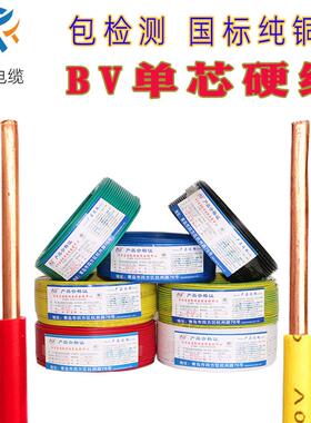 bv双色红色电缆家用电线 线单芯硬线 线1.5 2.5 4616平方毫米国标
