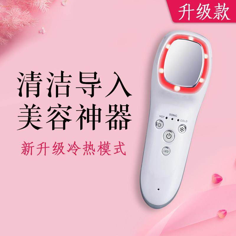 亿惠康美容仪器家用脸部按摩洗脸仪清洁面部导入导出仪冷热嫩肤仪,美容美体仪器,电子美容仪（非器械）,淘宝优惠券,粉丝福利购,淘宝优惠卷