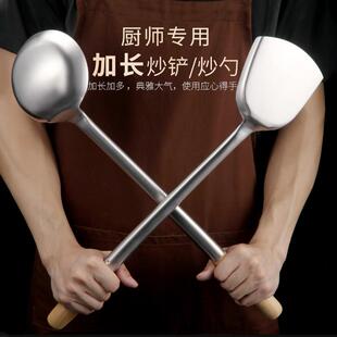 不锈钢锅铲炒菜铲子厨房长柄炒勺厨师专用厨具套装家用木把手汤勺