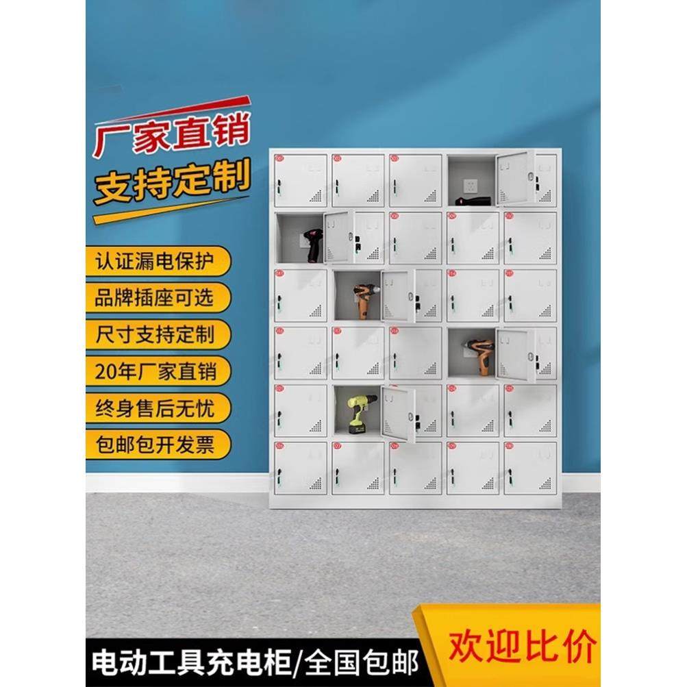 灰白电动工具充电柜工地配电寄存柜工地电动扳手充电箱平板充电柜,商业/办公家具,寄存柜/快递柜,淘宝优惠券,粉丝福利购,淘宝优惠卷