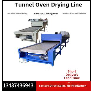 隧道炉烘干线高温耐热碳纤维红外线加热烤箱不锈钢网带炼板输送机