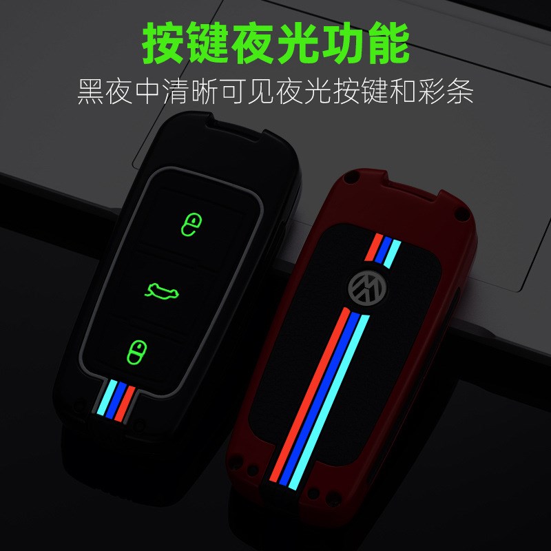 适用一汽大众钥匙包CC专用钥匙壳B7迈腾钥匙扣男女汽车钥匙包