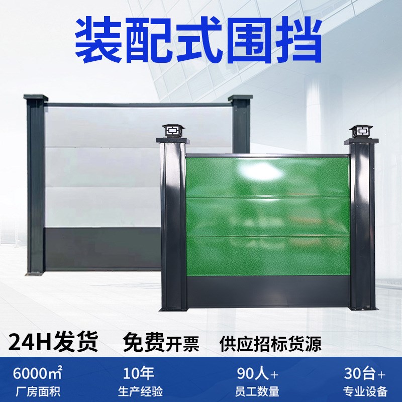 装配式围挡厂家彩钢围挡地铁安全隔离围挡道路工地钢结构临时围挡