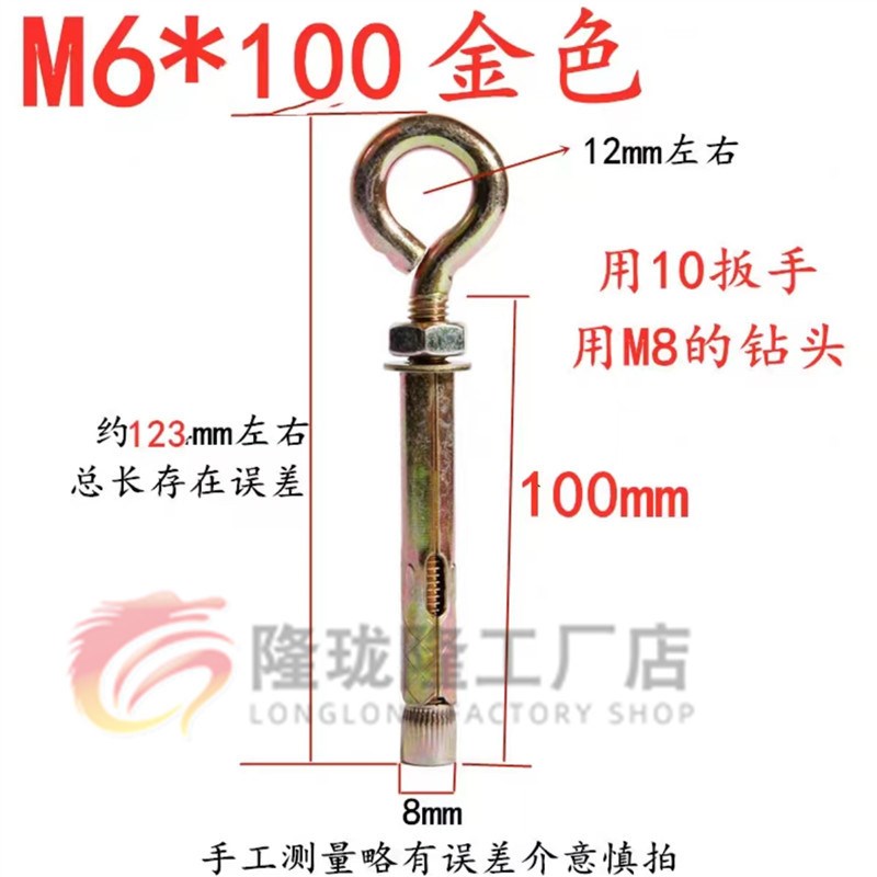 羊眼圈膨胀螺栓 金属带圈膨胀栓 镀彩羊眼膨胀钩 羊眼圈挂钩现货