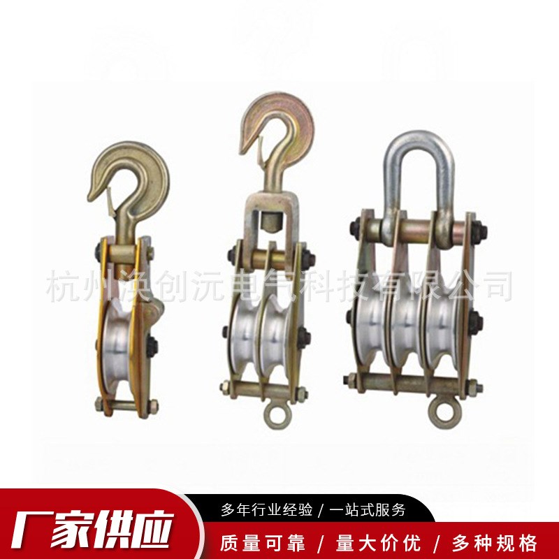 铝合金轮棕绳起吊牵引1T3T5T8T10T单轮双轮三轮铁板铝轮起重滑车