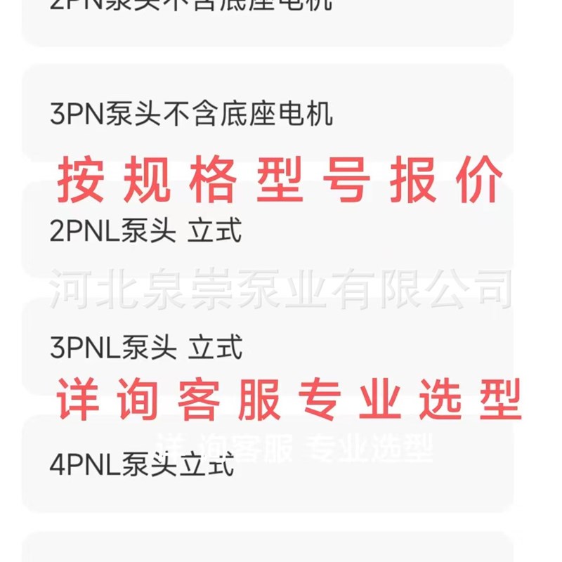 泥浆泵PN PNL型离心泵2pnl 3pnl排污泵 立式无堵塞淤泥杂质泵