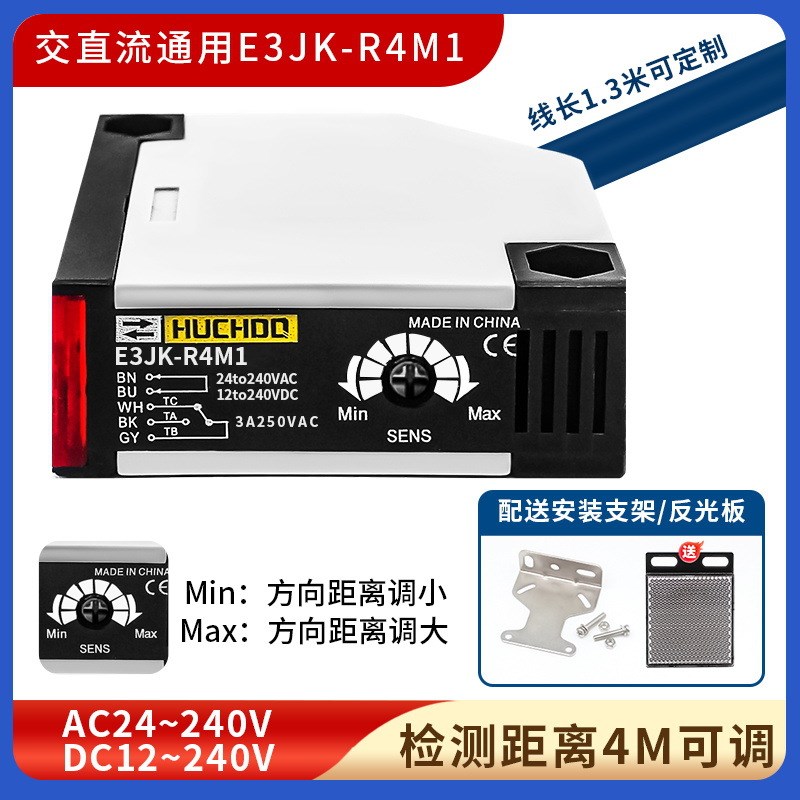 镜面反射 传感器  光电开关 E3JK-R4M1 宽电压通用
