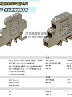 瑞联电气导轨式继电器接线端子多种规格配有指示灯RET220VACR 1NO