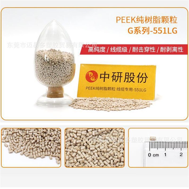 PEEK纯树脂细粉吉林中研330PF 550PF 770PF 330UPF喷涂