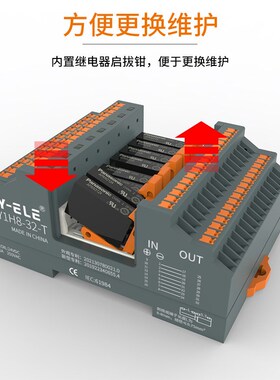 8路终端组合模块PT直插式模组RY1H4-16-T APAN3124继电器DC24V