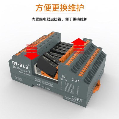 8路终端组合模块PT直插式模组RY1H4-16-T APAN3124继电器DC24V