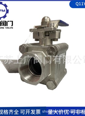 Q11H-64P硬密封球阀 2000WOG三片式硬密封球阀 304丝扣硬密封球阀