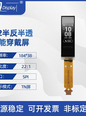 1.2寸184*38长条屏单色半透半反低功耗常亮常显屏LS012B7DD01