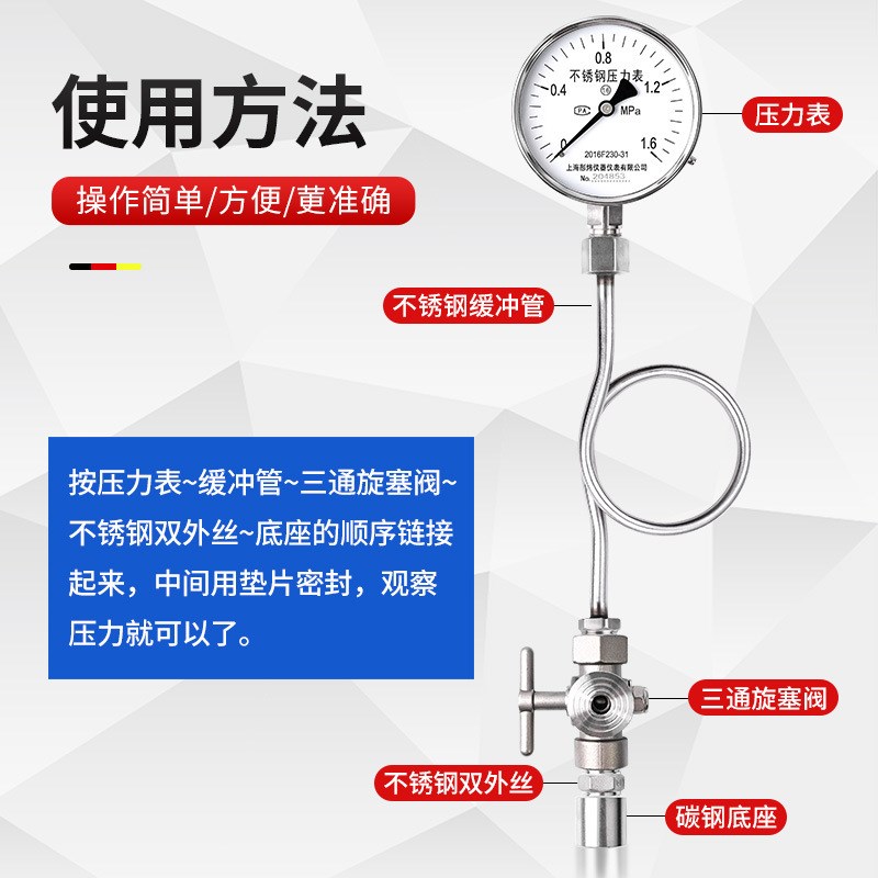 不锈钢压力表Y100BF水压表气压表高温表三通旋塞阀表弯耐腐蚀
