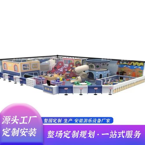 大型淘气堡儿童乐园设备室内商场游乐场亲子餐厅蹦床滑滑梯设施