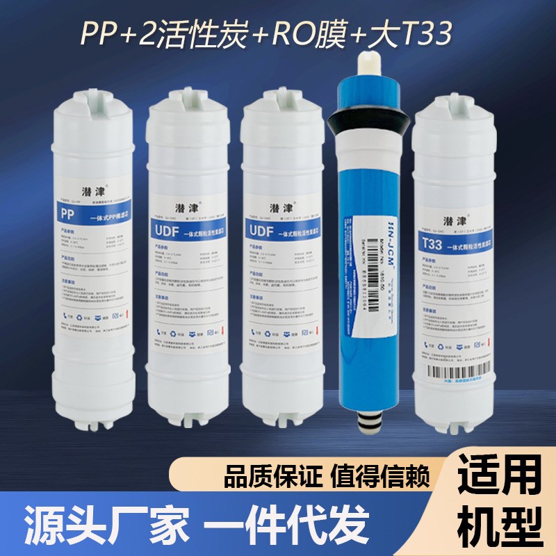 适配沁i园净水器滤芯全套RF-403A/B/401A/BQR-RF406A/B明杆式C碳