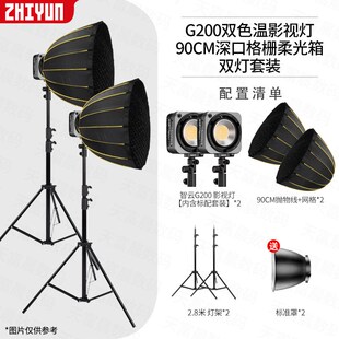 鸿图zhiyun智云功率王G200直播双色温COB柔光灯200W专业补光灯