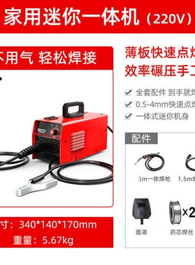 松钰NB270无气二保焊机小型家用迷你不用气手提二保焊一体机全套