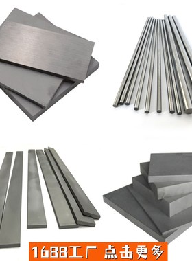 KM1 CF3 CR7015 CA110 CA225 CR600钨钢 硬质合金 钨钴合金