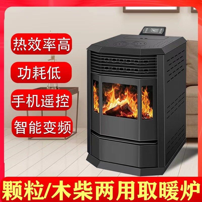家用室内取暖炉颗粒木柴火炉两用生物质颗粒炉取暖炉欧式真火壁炉