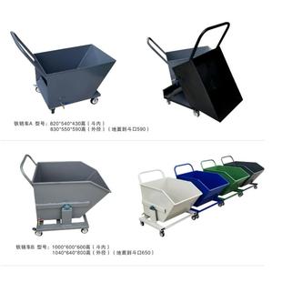 铁屑车铁削车废料车垃圾翻斗周转车车间机床清理铁销车轴承铁渣车