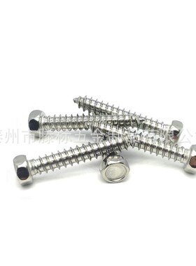 304不锈钢DIN7976外六角凹穴自攻钉ST3.9ST4.2ST4.8ST5.5ST6.3