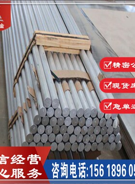 供应5XHM合金工具钢 5XHM光亮圆棒 5XHM圆钢