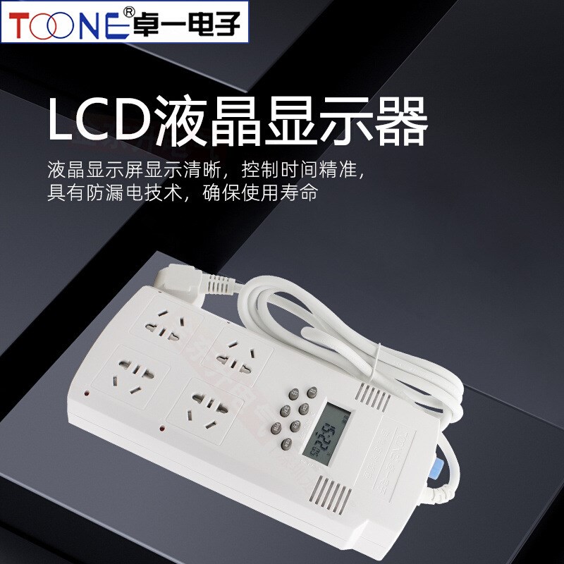 卓一时控开关多路水族馆鱼缸时间控制器开关220V插座智能自动断电