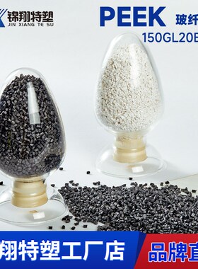 黑色加纤PEEK高强度应用/低热膨胀系数注塑级挤出级耐腐蚀450GL20