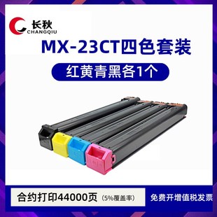2638NC碳粉MX3138 2018UC墨粉盒2318N 2310U墨盒 23CT 适用夏普MX