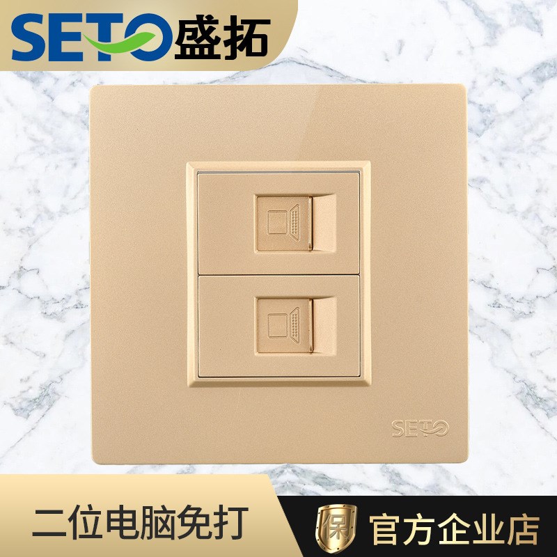 盛拓二位六类插座面板86型电脑免打白色网线网络接口插孔面板