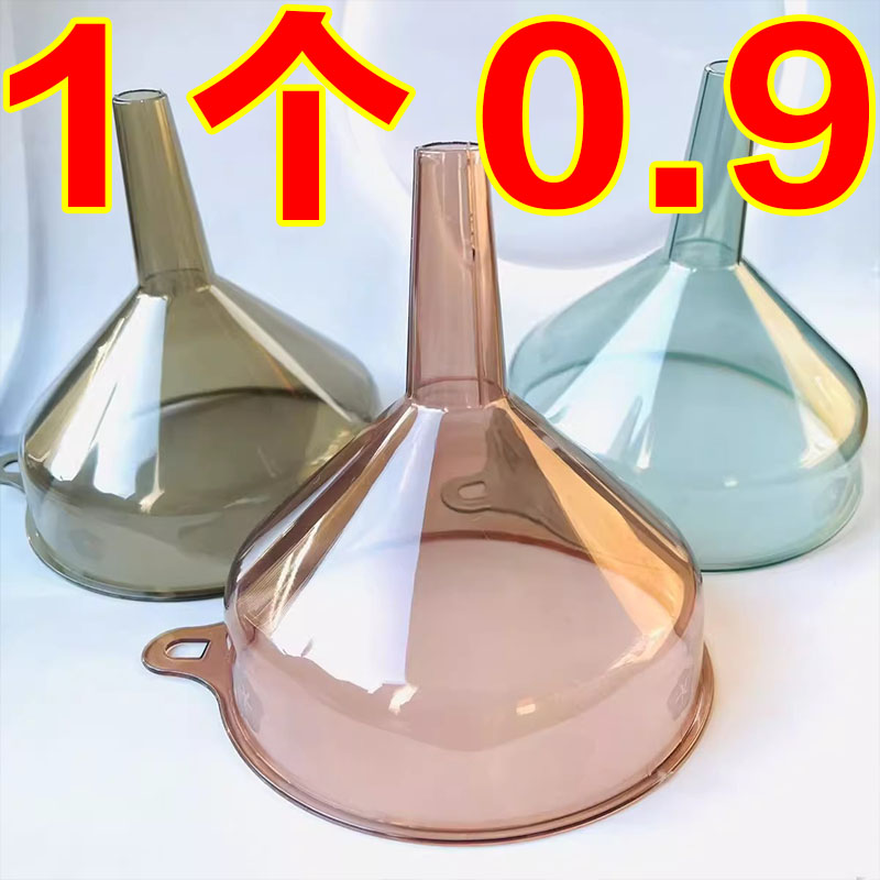 漏斗器家用厨房长颈塑料安全漏斗
