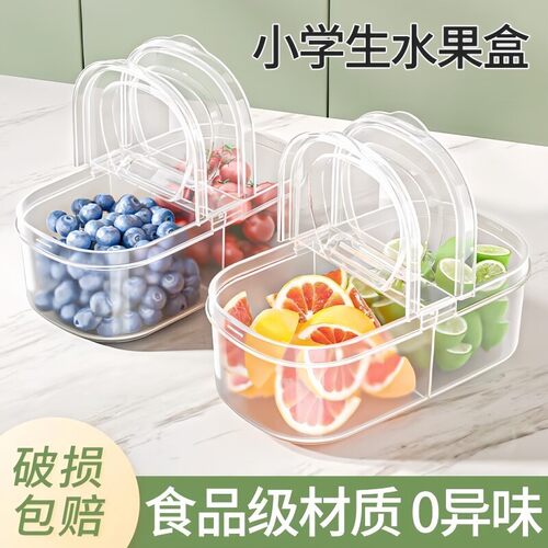 便携保鲜水果便当盒摆摊收纳盒