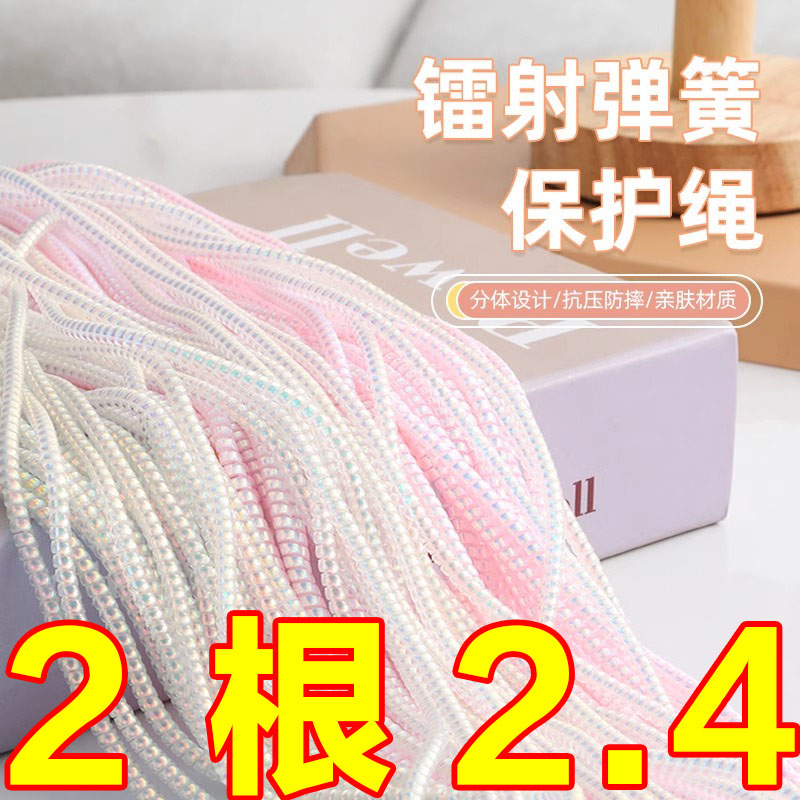 手机数据线缠绕保护绳苹果小米oppo华为vivo防折断充电线保护套线