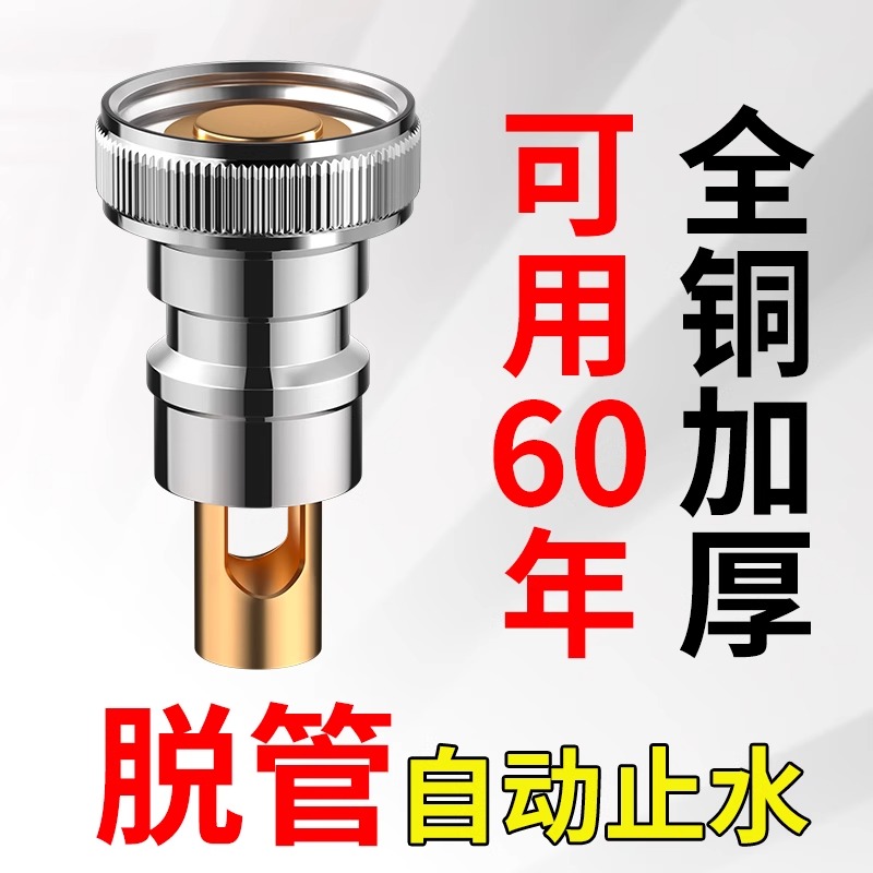 洗衣机水龙头自动止水阀防脱落龙头专用水嘴全铜转换接头4分配件
