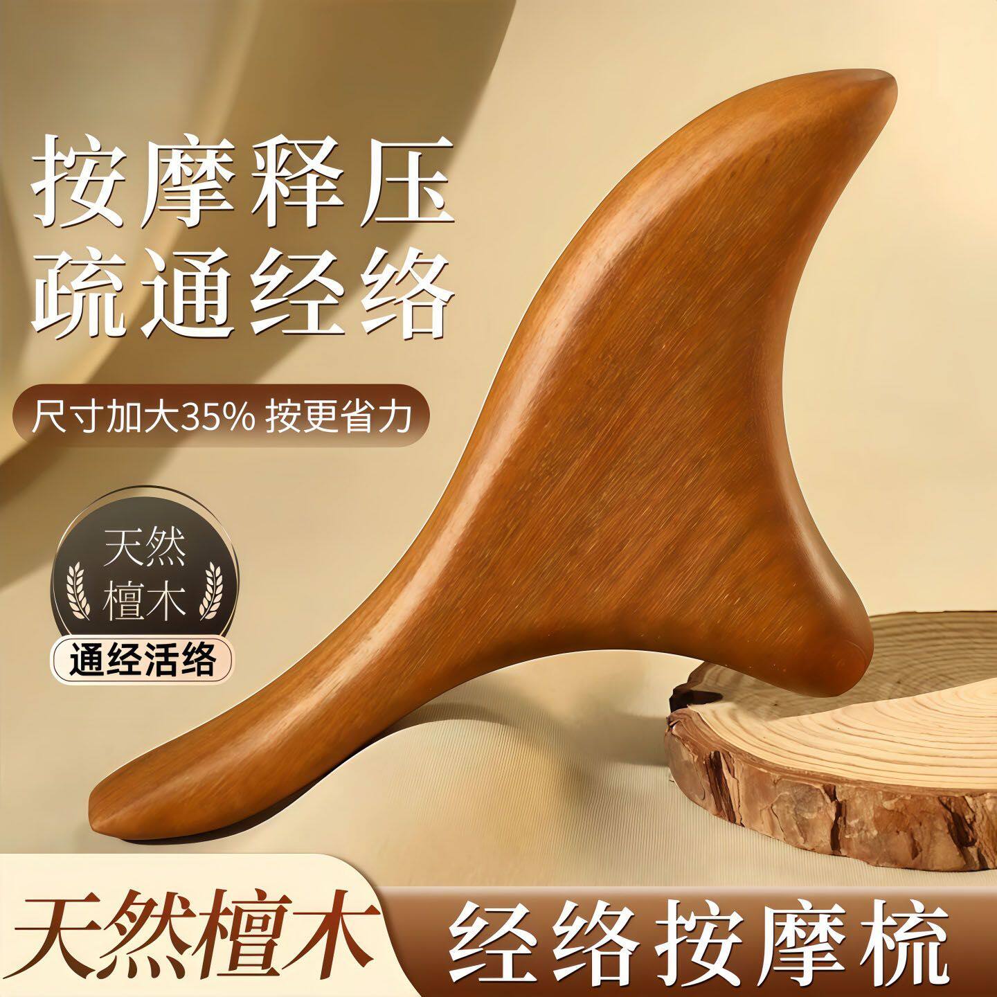 三角雀脚底按摩器天然实木足底按摩棒拨筋足部经络神器锥按摩全身